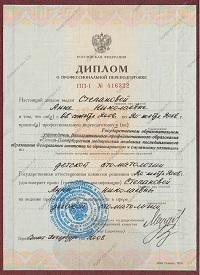 Кривоногова