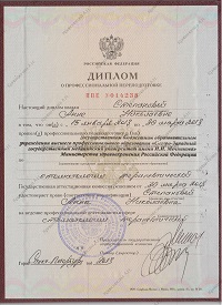 Кривоногова